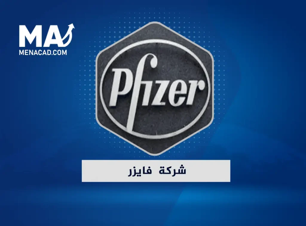شركة فايزر - تطور حتى الادراج في المؤشرات العالمية