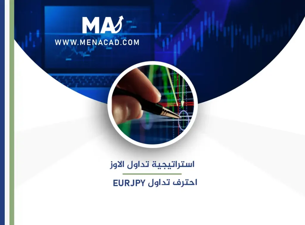 استراتيجية تداول الاوز OZ