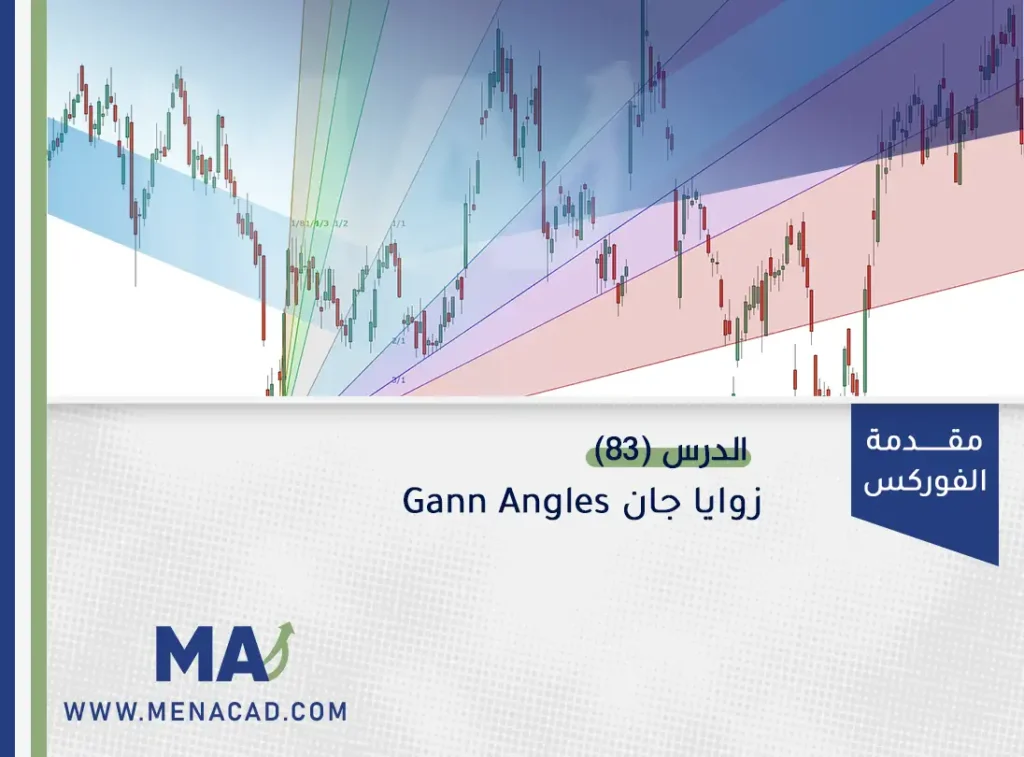 جان عبر منصة التداول MT4