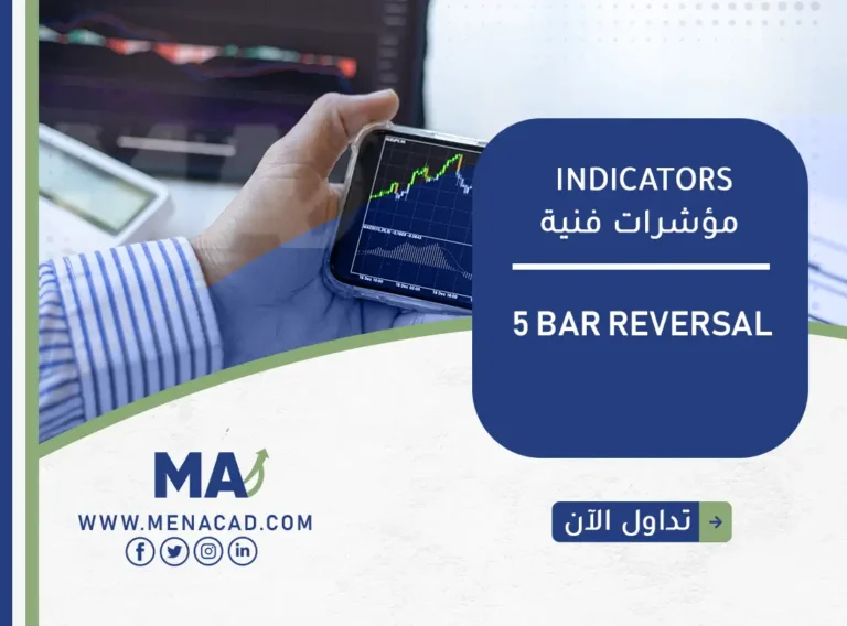 5 Bar Reversal