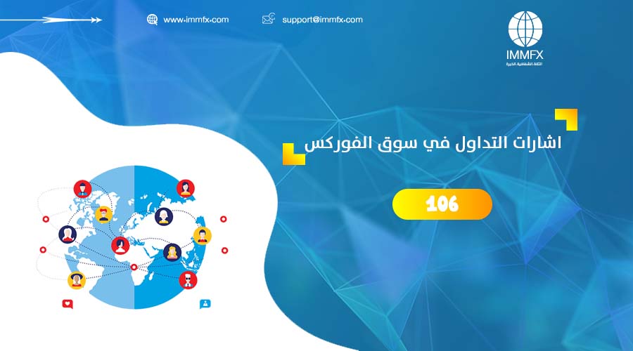 اشارات التداول في سوق الفوركس